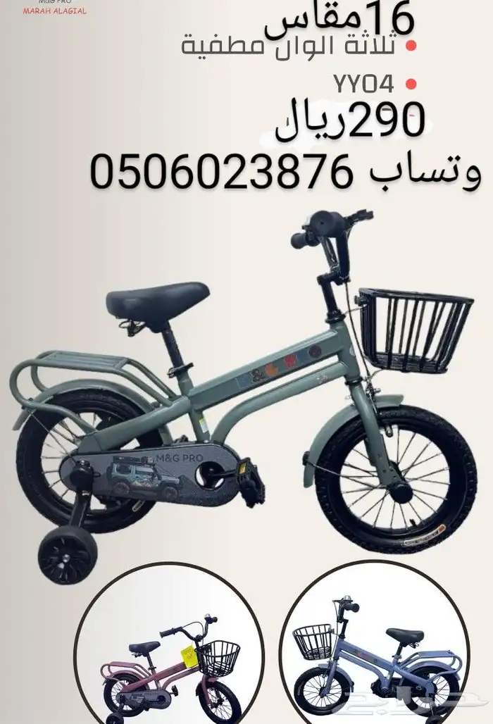 دراجات اطفال جميع المقاسات متوفره 15
