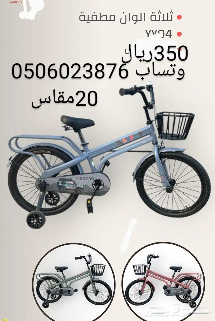 دراجات اطفال جميع المقاسات متوفره 14