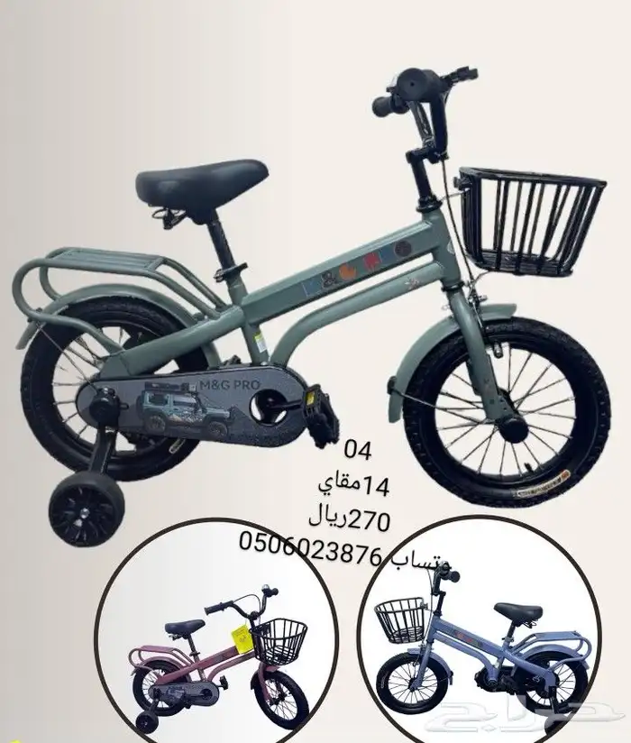 دراجات اطفال جميع المقاسات متوفره 12