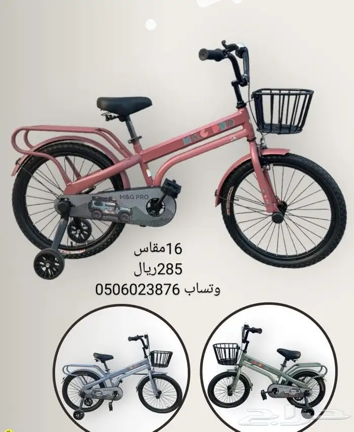 دراجات اطفال جميع المقاسات متوفره 13