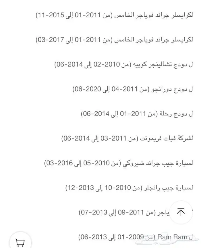 حساس ضغط الكفرات دودج وجيب وكلايسلر 2011 1