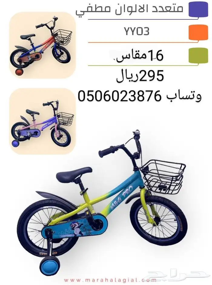 دراجات اطفال جميع المقاسات متوفره 11