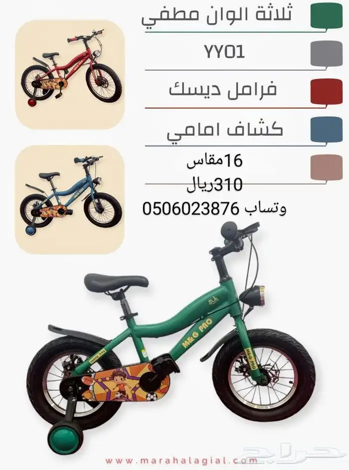 دراجات اطفال جميع المقاسات متوفره 2