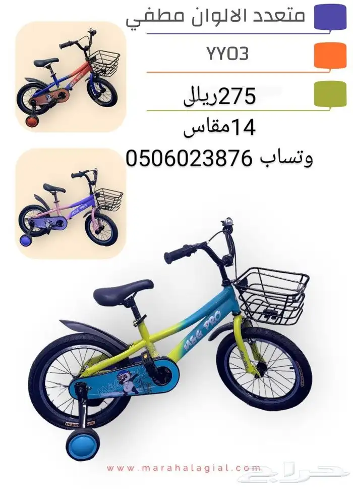 دراجات اطفال جميع المقاسات متوفره 9