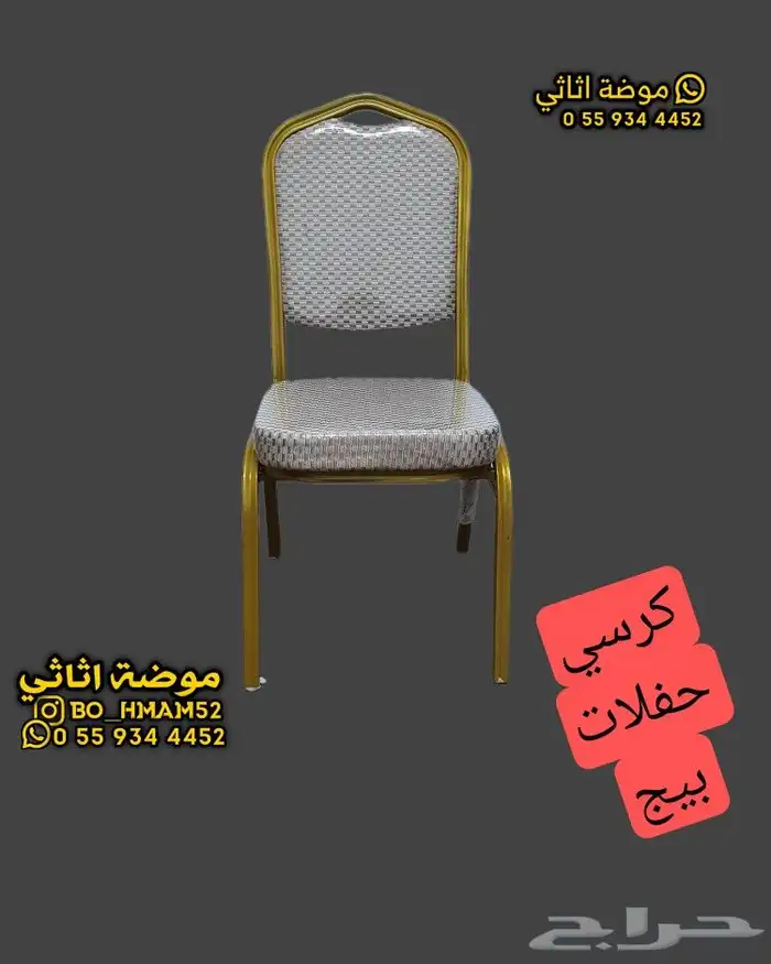 كراسي وطاولات جملة و مفرق 8