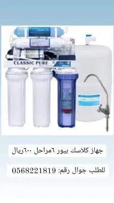 فلتر تحلية مياه 0