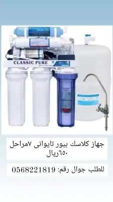 فلتر تحلية مياه 1