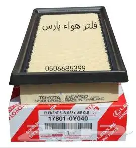 يارس2006الي2023 قطع غيار سيارات تويوتا جديد 2