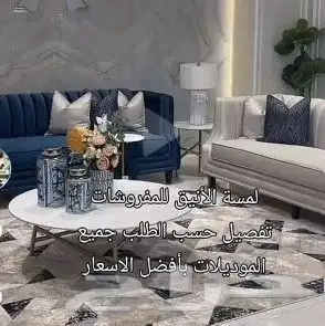 اطقم جلسات 2