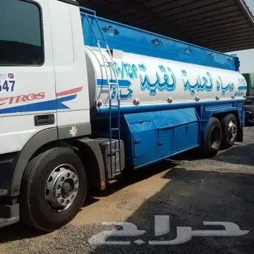 وايت مياه 19طن صالح الشرب ل جميع المرامي و المطاعم والمنازل 12