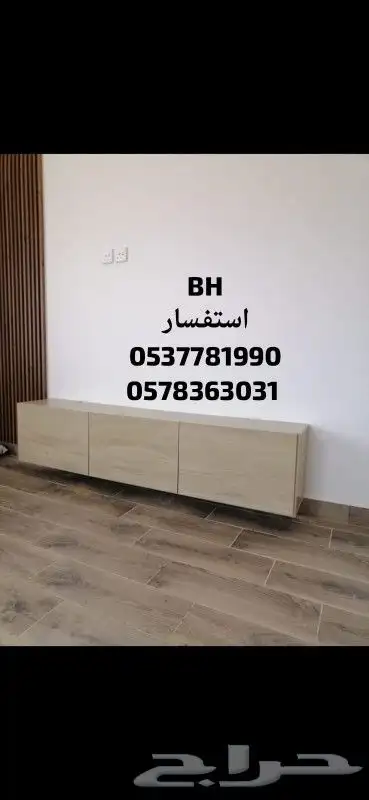 طاولات شاشة ارضي و جداري 44