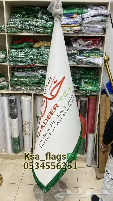 تفصيل أعلام مكتبي علم دعاية علم التأسيس طباعة أعلام خاصه 2