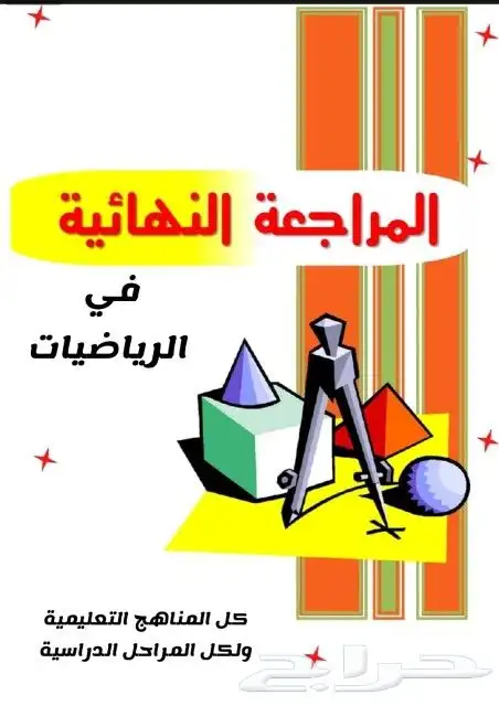 معلمين ومعلمات أون لاين قدرات انجليزي رياضيات لغتي 5