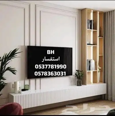 طاولات شاشة ارضي و جداري 2