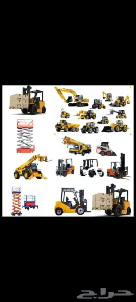 إيجار رافعات شوكيه وكرينات جميع الاحجام إيجار شهري أسبوعي يو 7