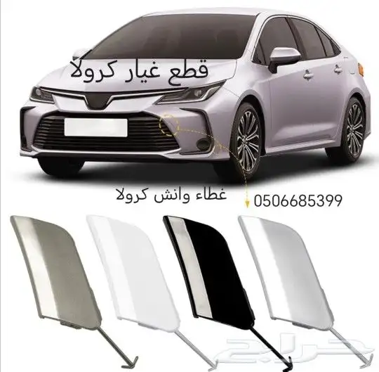 كورلا 2001الي2023قطع غيار السيارات جديد 0