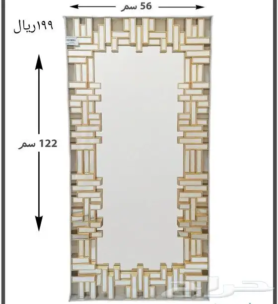 مرايات جدارية 7