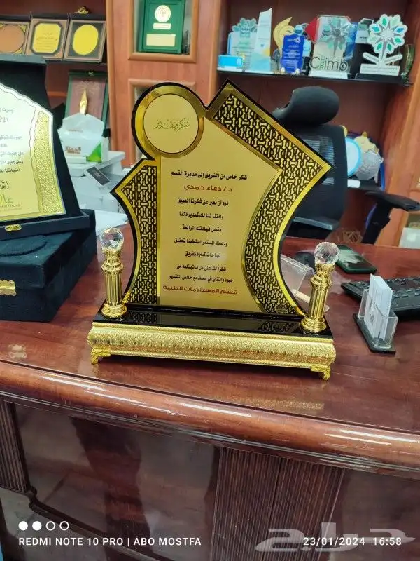 طباعة اكواب وبوكسات عبايات وعلب عود وعلب حلا ودروع فخرية 7