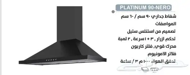 شفاط بولم ايطالي 90 سم و 60 سم 3