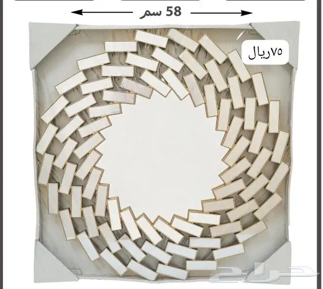 مرايات جدارية 11