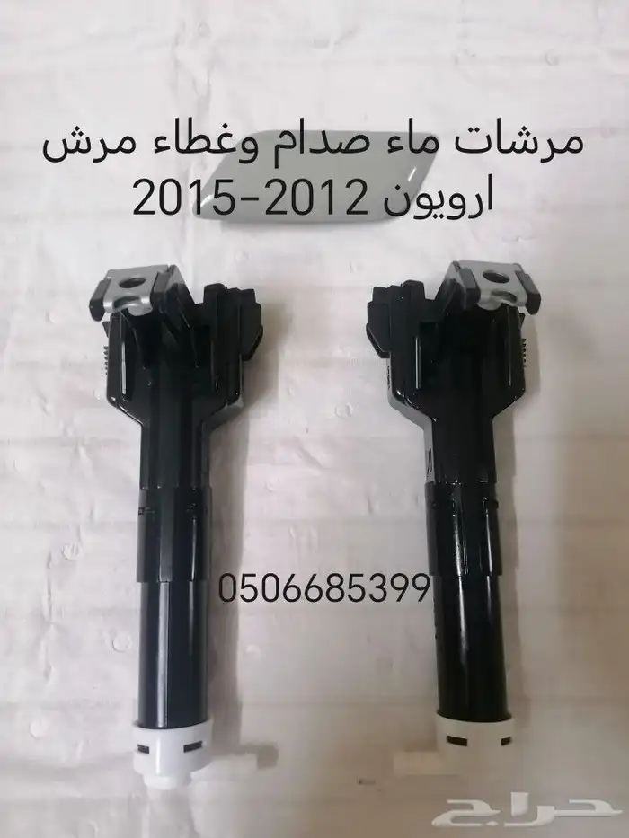 ارويون 2007 إلى 2015 قطع غيار سيارات تويوتا جديد 10
