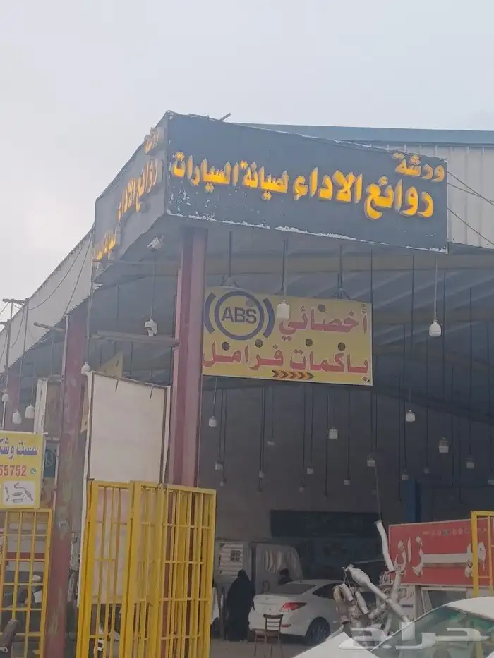 أخصائي باكمات فرامل 0