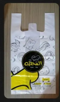 اكياس بلاستيك وأكياس ورقيه ورق ساندويتش علب كرتون علب بيتزا 38