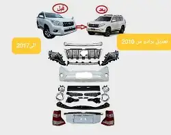 2023برادو بجميع موديلها شمعات اسطبات تعديل2003الى2023 7