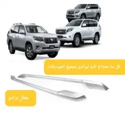 2023برادو بجميع موديلها شمعات اسطبات تعديل2003الى2023 0