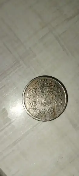 عملات قديمه 0