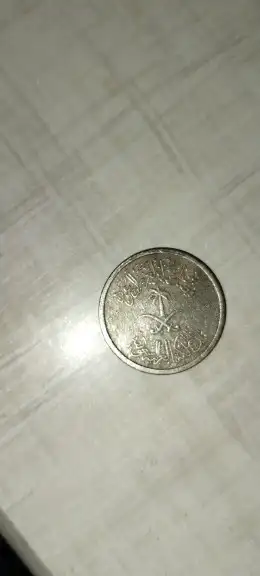 عملات قديمه 1