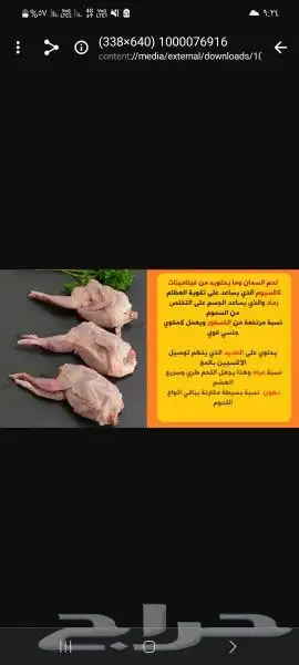 دجاج طازج وسمان يذبح أمامك 0