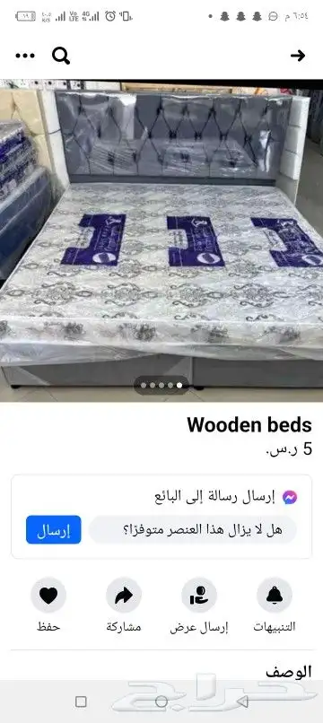 مفروشات بانواعها المختلفه 3