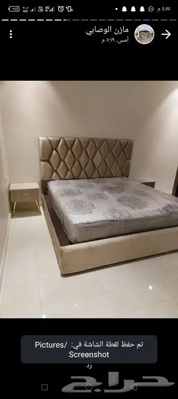 مفروشات بانواعها المختلفه 1