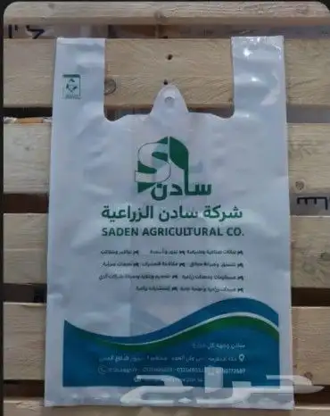 اكياس بلاستيك وأكياس ورقيه ورق ساندويتش علب كرتون علب بيتزا 41