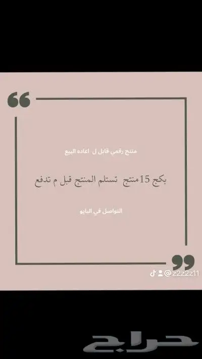 منتجات رقميه بكج كامل ب 15 0