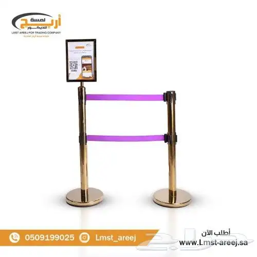 حواجز تنضيم صفوف 2