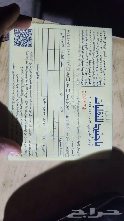كامري 2008 مقصات 1