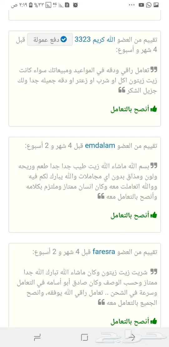 زيت زيتون فلسطيني معصور على البارد وجديد الموسم 17