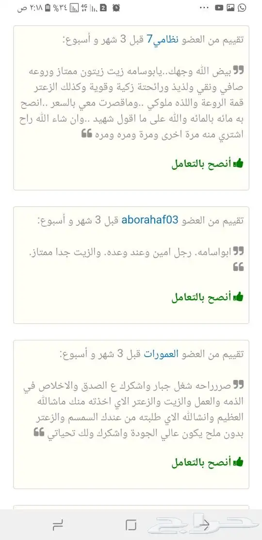 زيت زيتون فلسطيني معصور على البارد وجديد الموسم 23