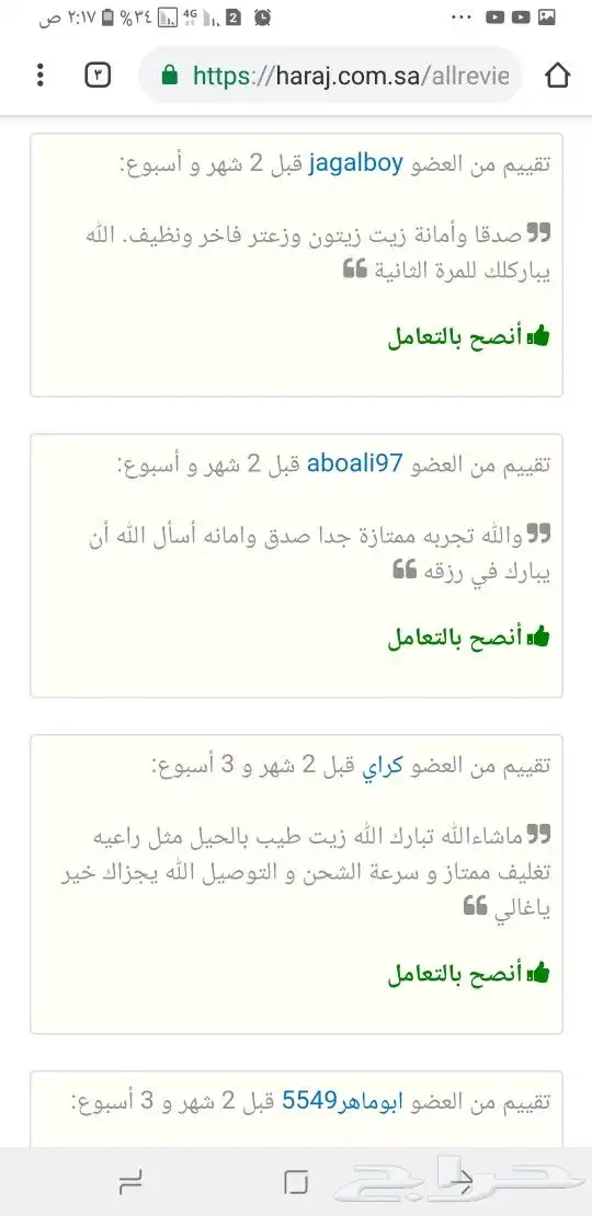 زيت زيتون فلسطيني معصور على البارد وجديد الموسم 19