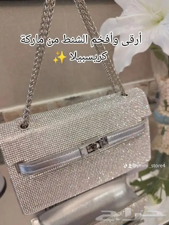شنط نسائية راقيه من ماركة كريسبيلا جديده 2