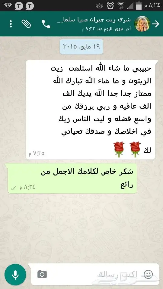 زيت زيتون فلسطيني معصور على البارد وجديد الموسم 29