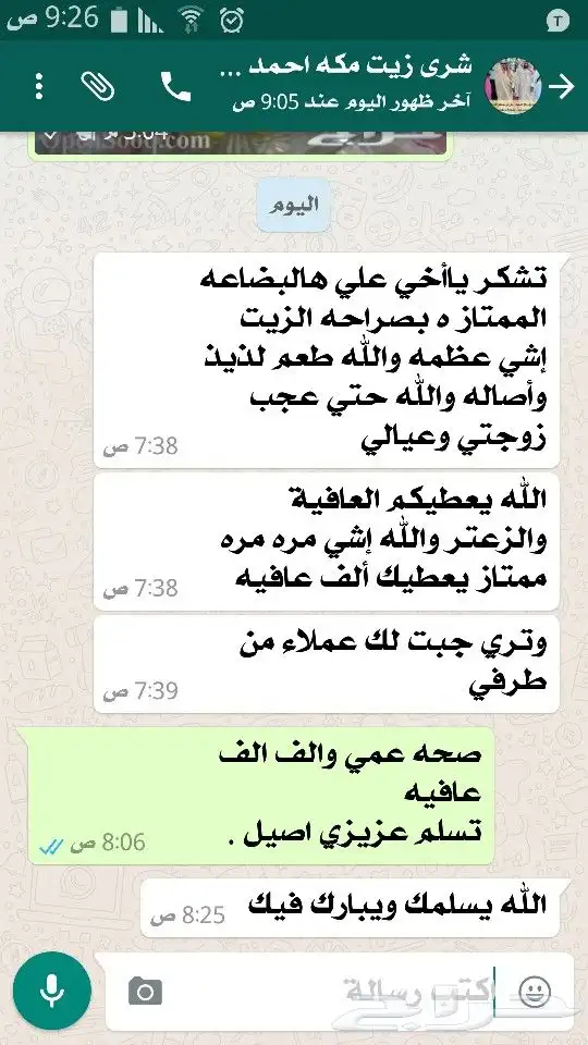 زيت زيتون فلسطيني معصور على البارد وجديد الموسم 42