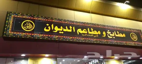 لوحات كرلك لوحات بنر 6