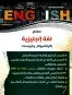 معلم إنجليزي عن بعد تأسيس و جامعة ومدارس 0