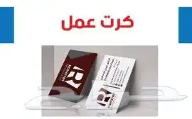طباعة مطبوعات دعاية واعلان شركات طباعة بوكسات اكواب كروت 37