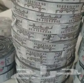 مطبعة مطابع طباعة بكسات شرايط ستكر لاصق بكج عبايات اكواب بنر 1