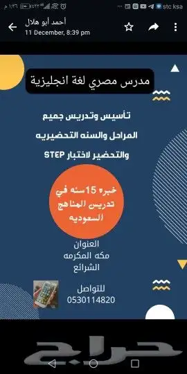 معلم انجليزي الشرايع مخطط 3 0