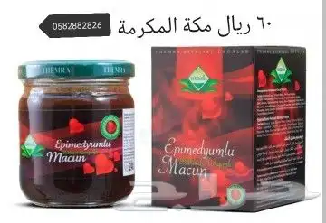 العسل التركي 50ريال 5